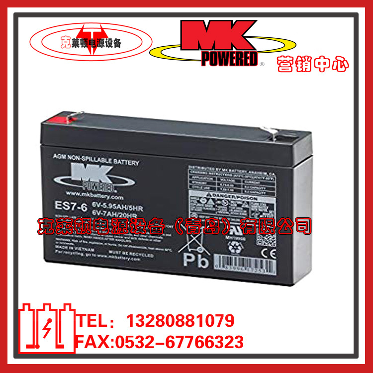 MK蓄电池ES7-6/6V7AH医疗设备安防系统蓄电池-现货营销