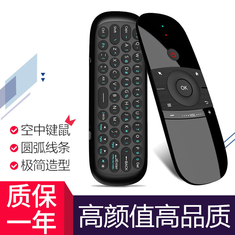 Wireless Air flying squirrel mini keyboard and mouse integrated set somatosensory computer smart TV network box remote control Wireless Air flying squirrel mini keyboard and mouse integrated set somatosensory computer smart TV network box remote control