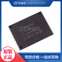 JS28F256P33TFE 封装TSOP56 存储器 原装正品芯片