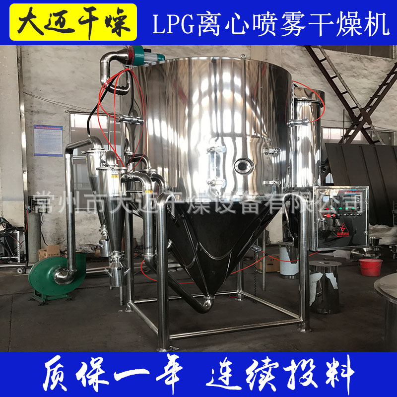 10KG每小时 小型浓缩液喷雾干燥器 小型实验室专用喷雾干燥机