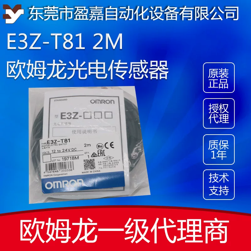 Omron, switch key, sensor