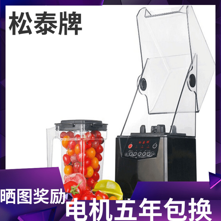 송타이 ST-992 아이스 머신 상업용 밀크티 가게 자동 얼음 분쇄기 다기능 상업용