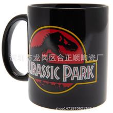 侏罗纪世界杯子 Jurassic park侏罗纪公园电影周边恐龙杯 侏罗纪