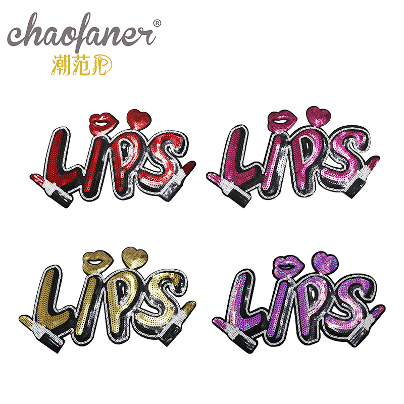 英文字母LIPS亮片珠片刺绣布贴 衣服贴花装饰 熨烫贴布箱包辅料
