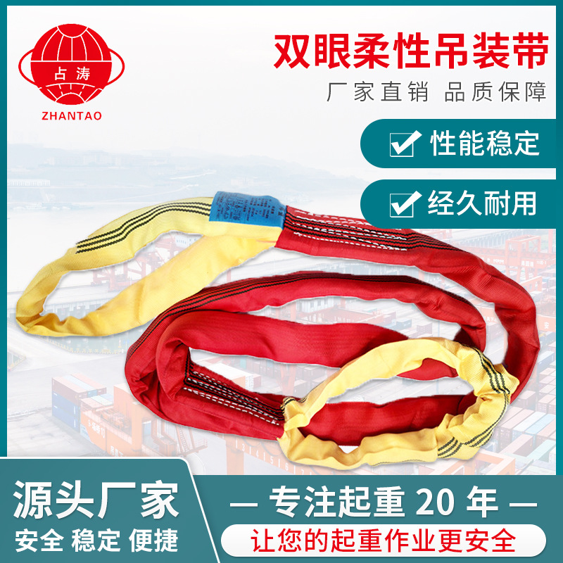 双眼柔性吊装带大量批发扁平柔性吊装起重专用合成纤维吊装带价优