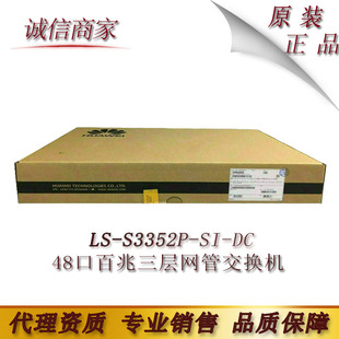 �A�飨Huawei�� LS-S3352P-SI-DC 48�ڰ������ӾW�ܽ��Q�C