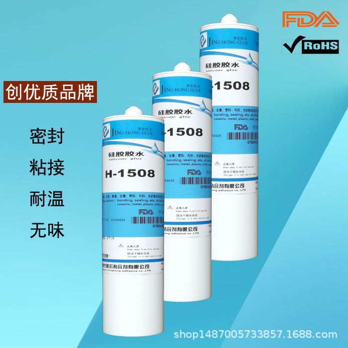 金属粘接硅胶胶水，硅胶和马口铁用胶水粘，能粘硅胶和铝圈胶水