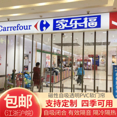 new pattern magnetic Self-priming transparent Soft curtain household air conditioner Partition curtain commercial transparent Self-priming PVC Soft curtain