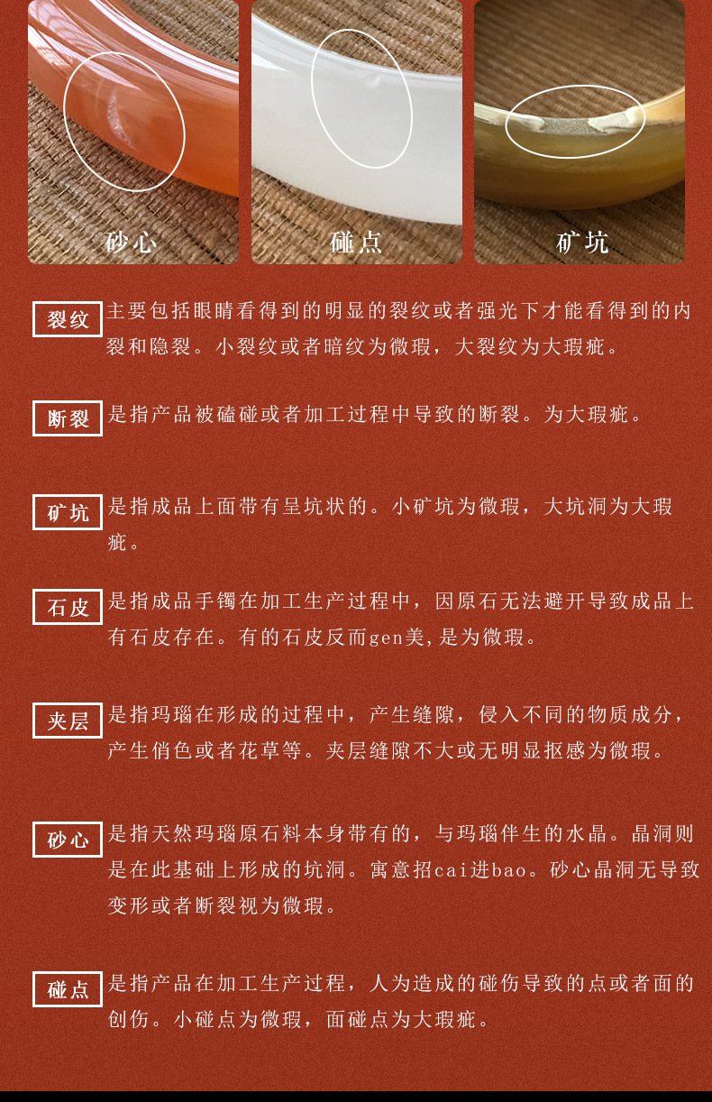 清然阁巴西微瑕手镯a1_10