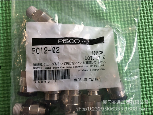 PISCO原装接头  PC12-02  系列销售全新正品