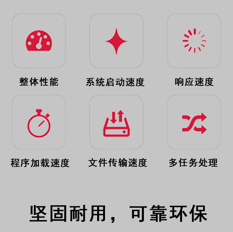 新店固态详情页_04