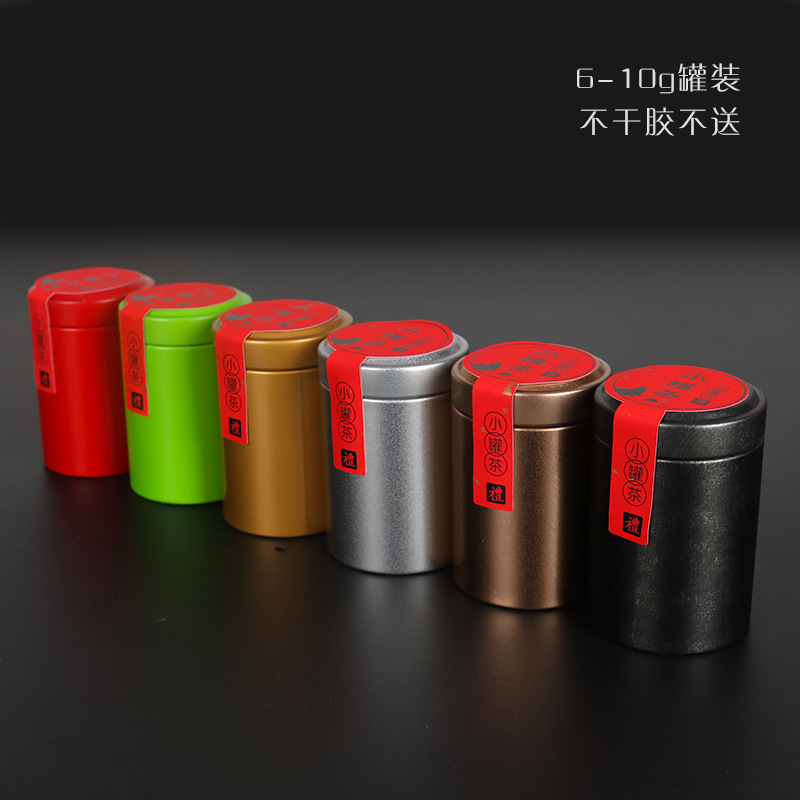 茶叶罐小号迷你铁罐礼盒包装铁盒马口铁罐便携金属罐小罐茶叶包装