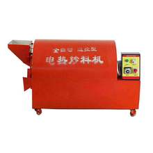 电加热炒料机温控瓜子花生炒料机油菜籽榨油物料炒货机烘焙机