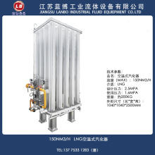 江苏蓝博长期供应空温式汽化器LNG天然气150立方/小时气化器