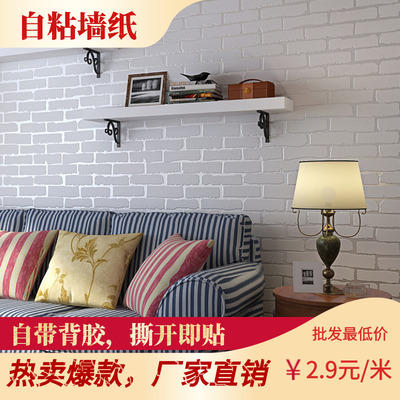 自粘墙纸新中式3D立体砖纹壁纸卧室玄关客厅电视背景墙纸贴纸防水