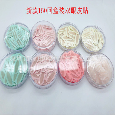 厂家批发闪妆蕾丝网状橄榄型150回自然隐形双眼皮贴