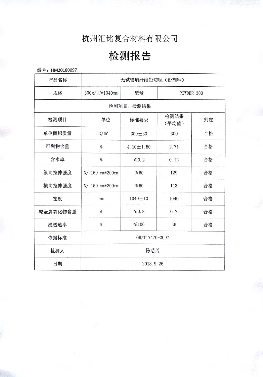 300粉剂