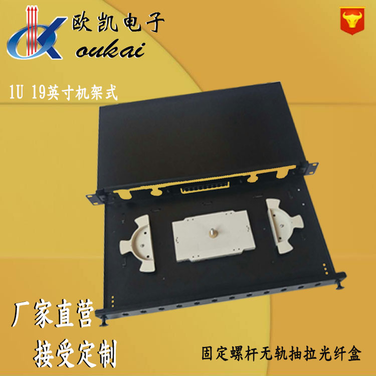 定制1U无轨抽拉光纤盒　光缆终端盒　光纤配线架