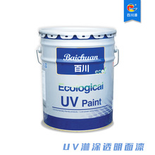 UV家具木器漆 UV耐黃變淋塗透明亮光面漆 環保木器塗料 uv塗料