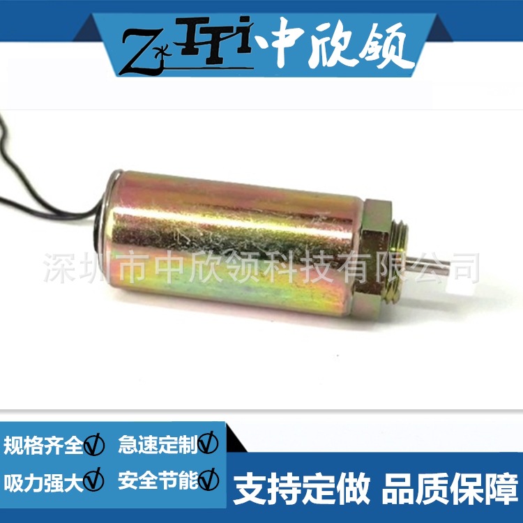 圆管状式电磁铁HIT-2551S24V57.6打标牌机游戏机工业自动化设备机