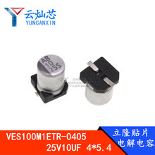 ��¡�NƬ늽���� 25V10UF 4*5.3 VES100M1ETR-0405 2000ֻ/�P