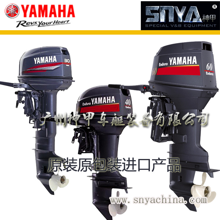 Japan Original Imported Yamaha Outboard Marine Boat Hook Motor Assault Boat Hook 30p40p60p