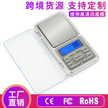 跨境迷你珠宝秤 0.01g0.1g克重称 茶叶DIY滴胶便携电子计数称