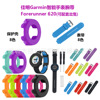 Applicable to Garmin Jiaming Forerunner 620 strap Jiaming 620 smart watch silicone protective cover/shell