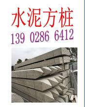 廣東 佛山市鋼筋混凝土方樁廠 ，水泥方樁規格尺寸