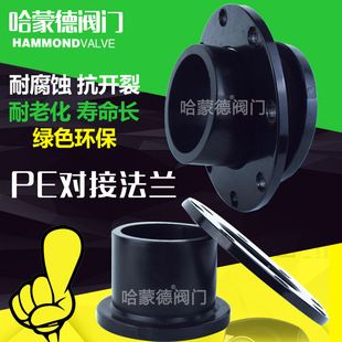 HDPE对接PE法兰根法兰头法兰盘管件63 75 90 110 125 160 200 300-阿里巴巴