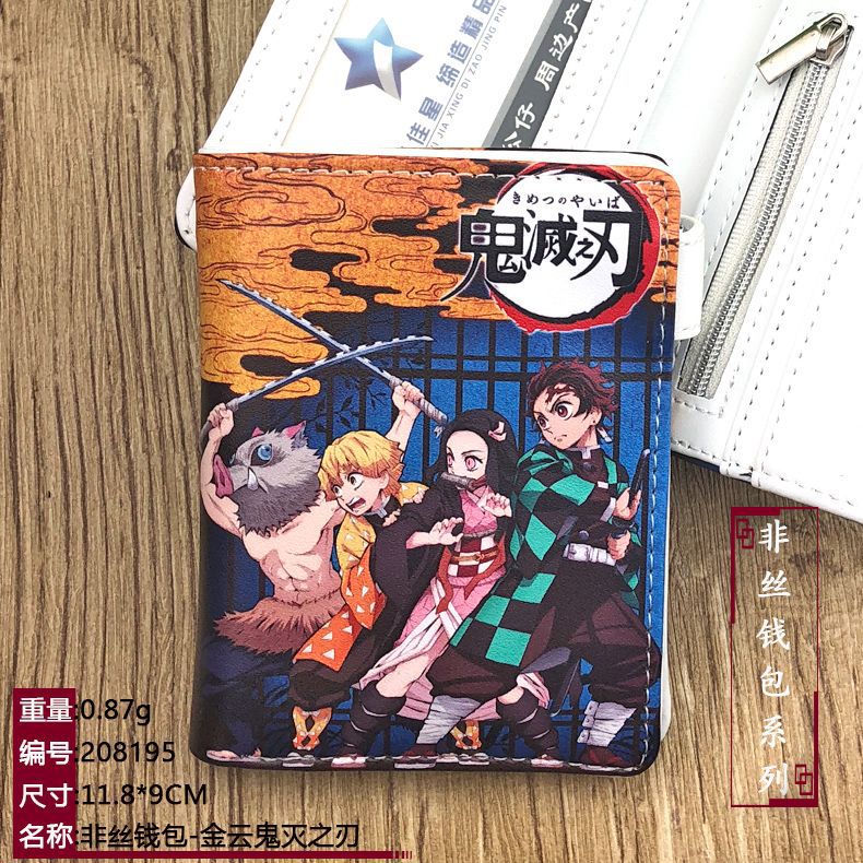 金云鬼灭之刃