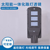 solar energy street lamp lens 40w solar energy street lamp lens Integration solar energy street lamp Shell