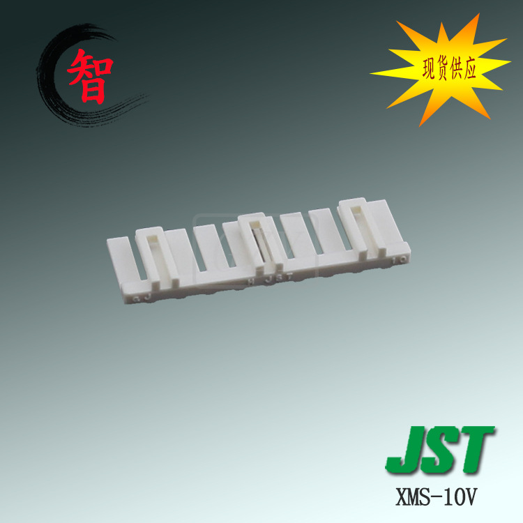 �ֻ����� XMS-10V ��Ƭ JST������ XMϵ�� 2.5mm����߶��߶���