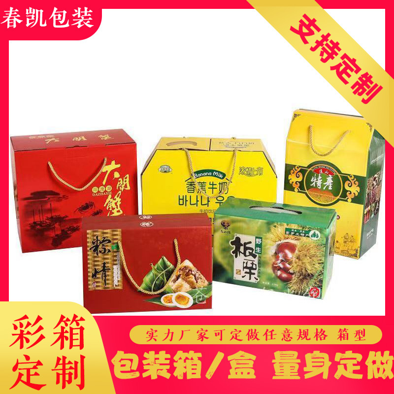 水果彩盒定制 淘宝食品包装包邮纸箱定做礼品服装飞机盒印刷设计