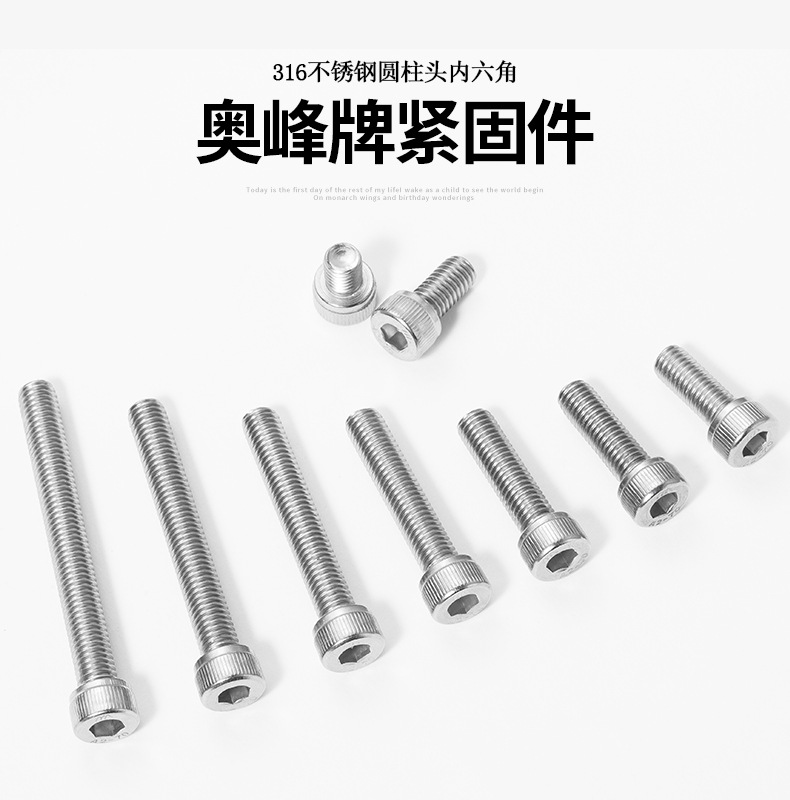 不锈钢螺栓316DIN912圆柱头内六角螺丝杯头内六角螺栓M6