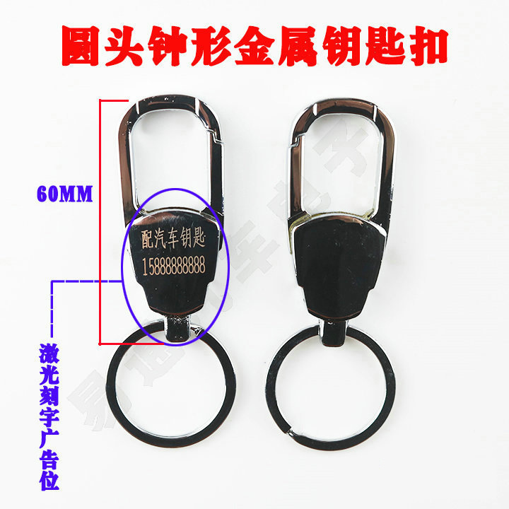 VA016 Round Head Bell-shaped Metal Keychain Double-sided Laser Engraving Advertising Keychain