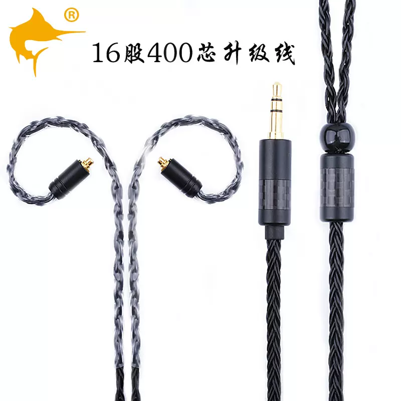 16股镀银线音频转换线2.5/4.4平衡qdc 0.78 2pin mmcx耳机升级线