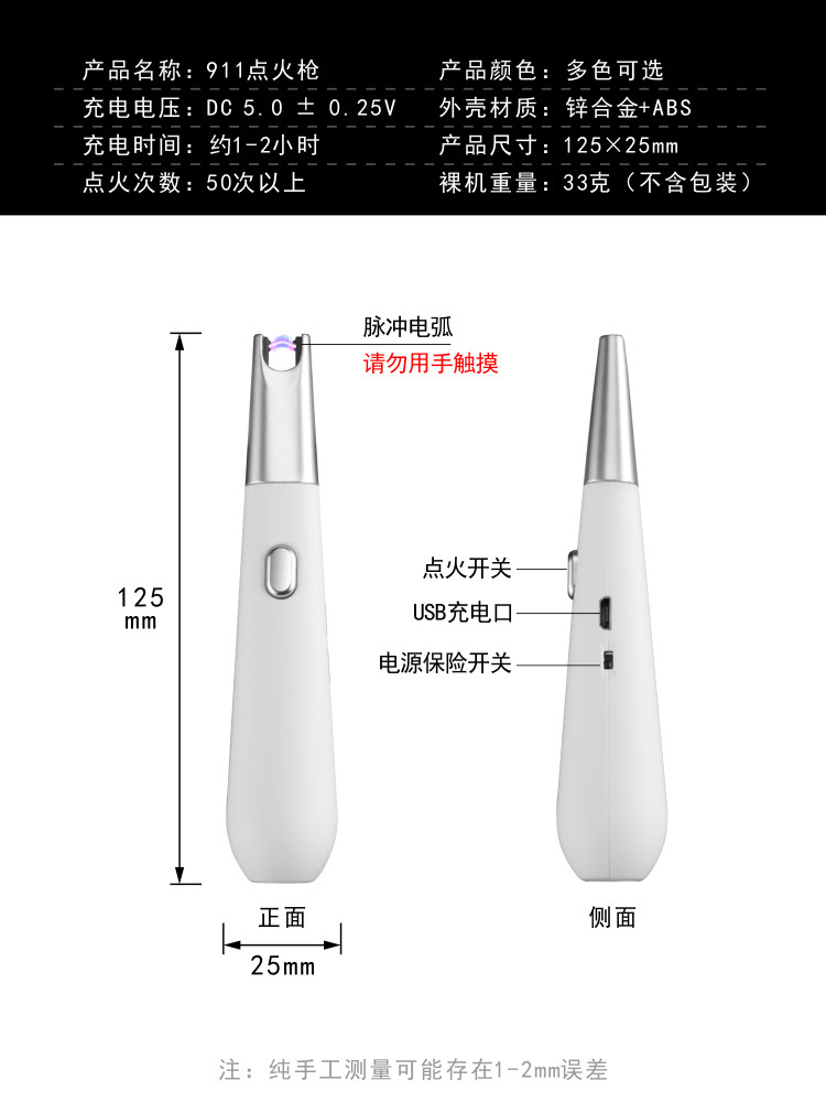 跨境供应JJ911迷你便携充电USB电弧厨用小巧点火器点烟枪跨境货源详情10