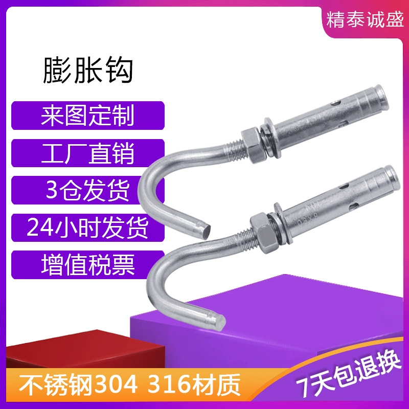 В наличии расширительный ров из нержавеющей стали 201/304 M6/8/10/12 тягово-взрывной крюк с расширительным винтом с крюком