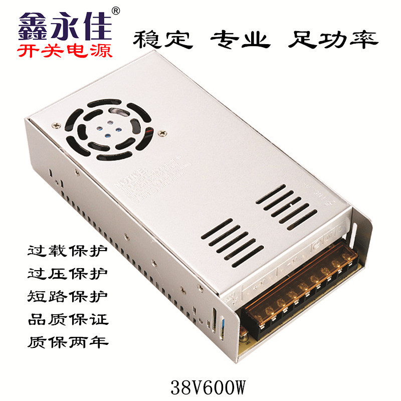 厂家直销38V600W安防监控设备仪器适配器电源38V15Aled灯开关电源