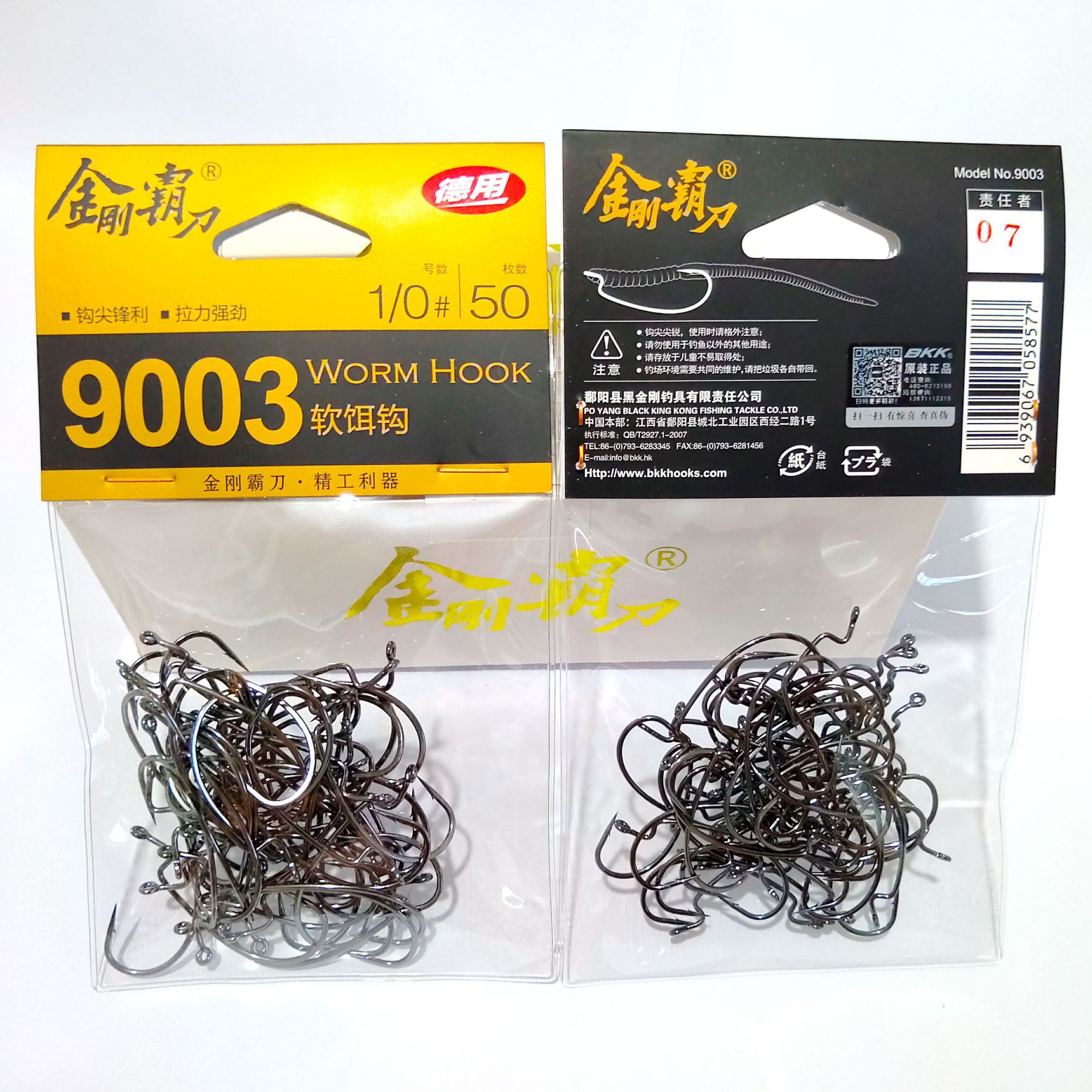 黑金刚霸刀曲柄钩9003/02/01/9003CD/软饵软虫曲柄钩9003CD/9003|ms