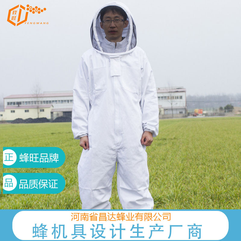 连体白色养蜂防护服防蜂衣圆顶棉布加厚防蜂服蜜蜂防蜂衣蜂服 阿里巴巴