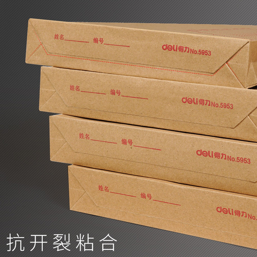 Deli 5953 kraft paper file bag A4 paper file bag information bag financial briefcase stationery wholesale