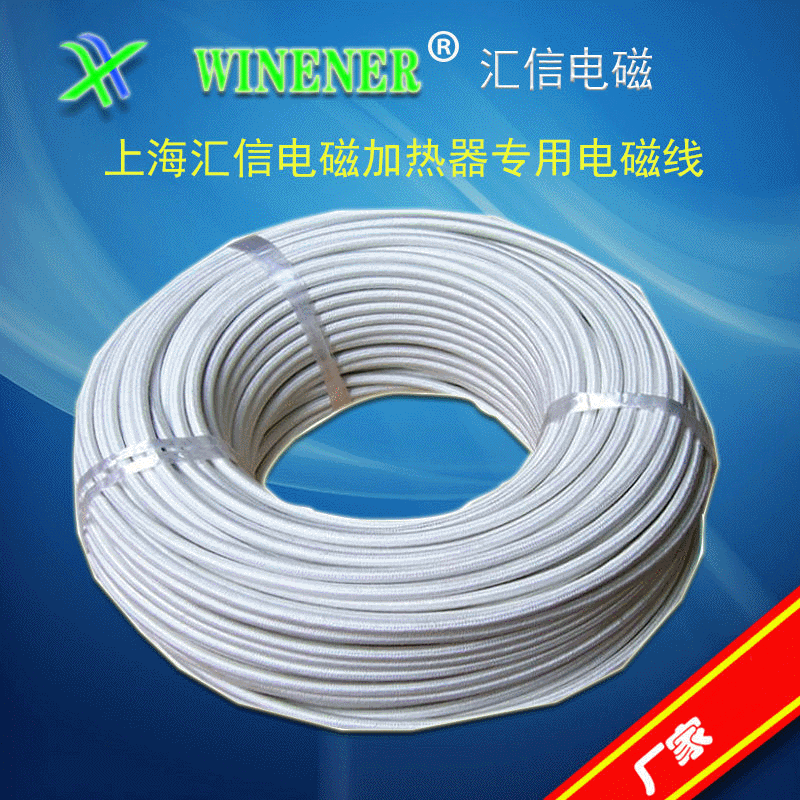 国标编织线云母线电磁加热高温线电磁线4/6/10/16/25平方GN500度