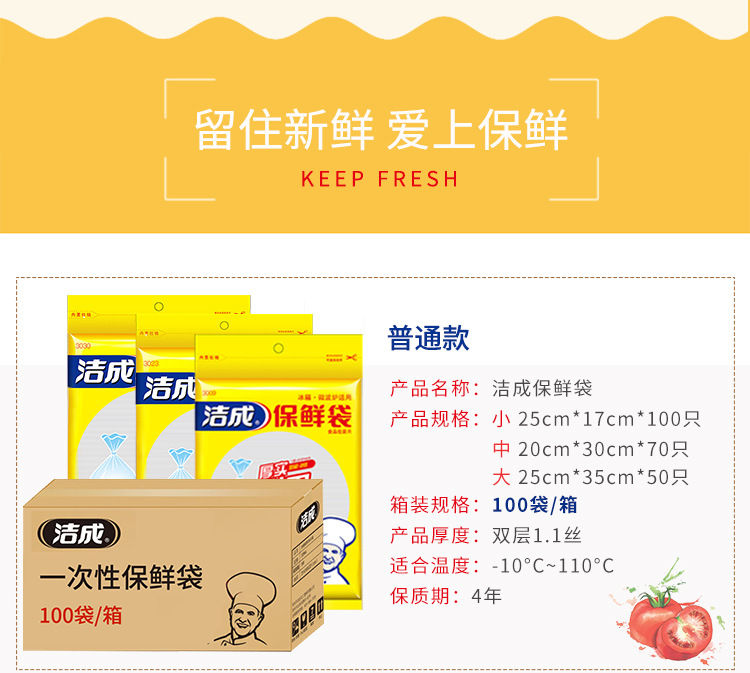 保鲜袋箱装_03.jpg