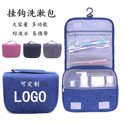 Travel Hook Bath Bag Waterproof Cosmetic Bag Large Capacity Korean Style Storage Bag Folding Bath Bag Logo Gift