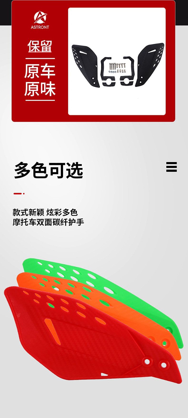 Off-road motorcycle modified accessories handlebar hand guard anti-fall hand guard brake lever windshield horn handle protection