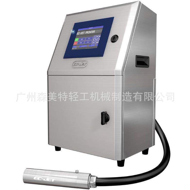 化妆品设备 自动喷码机  电脑喷码机 瓶子喷码机 可打二维码