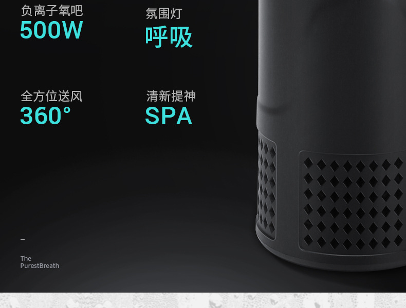车载净化器2。0_07