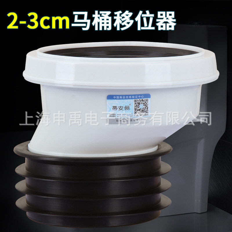 马桶排移位器2.5cm排污管连接件ABS新料耐腐抽水马桶座便器配件|ru